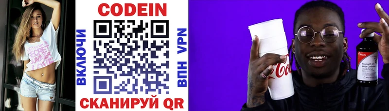 Codein напиток Lean (лин)  наркотики  Белокуриха 