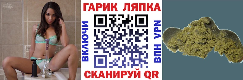 ГАШИШ Ice-O-Lator  Белокуриха 