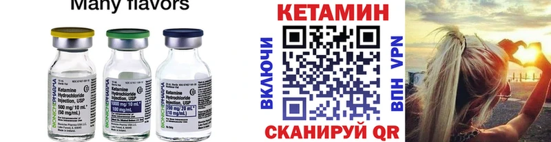 хочу   Белокуриха  Кетамин ketamine 
