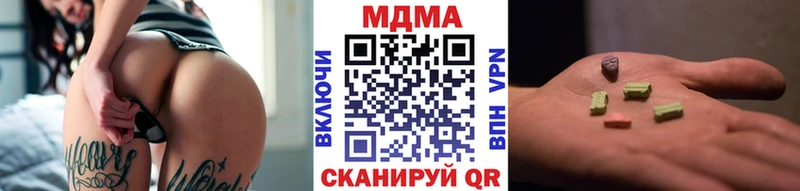МДМА crystal  блэк спрут ССЫЛКА  Белокуриха 