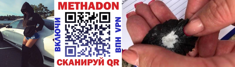 наркошоп  Белокуриха  Метадон VHQ 