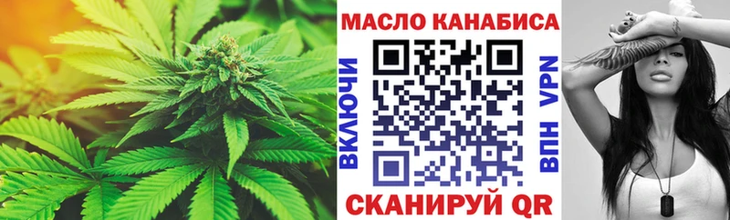 OMG как войти  Белокуриха  ТГК THC oil 